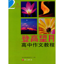 作文教程