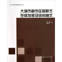 城市發(fā)展
