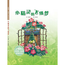 小精靈