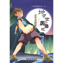 地下世界