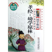 國(guó)學(xué)孝經(jīng)