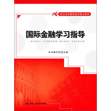 國際金融