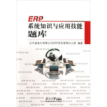 erp