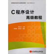 c程序設(shè)計教程