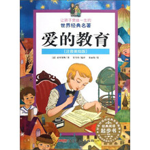 世界名著
