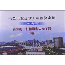 冶金