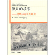 源泉