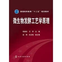 發(fā)酵工藝學(xué)