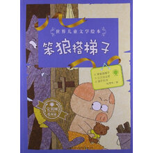 兒童梯子