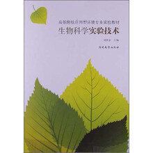 實(shí)驗(yàn)技術(shù)