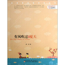 12歲書