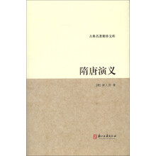 古典名著