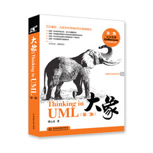thinking in uml