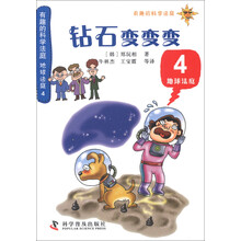 鉆石