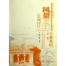 園林景觀