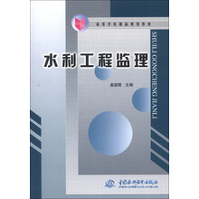 水利工程