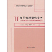 合同實務