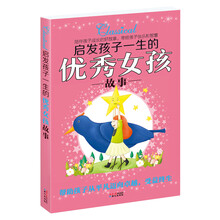 女孩故事