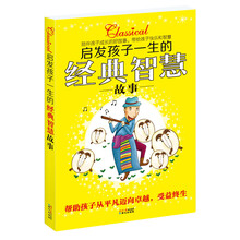 一生的故事