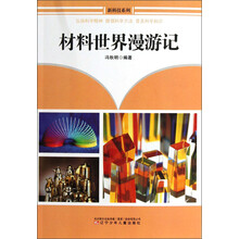 新材料