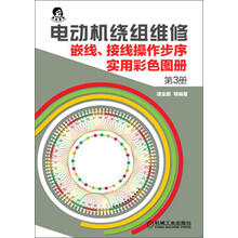 電動(dòng)機(jī)