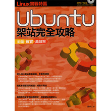 linux實戰(zhàn)