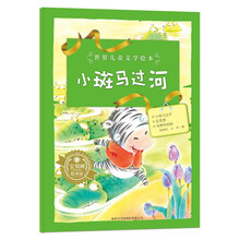 世界兒童文學