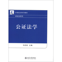 法學(xué)教材