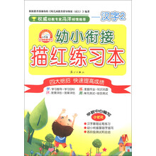 描紅本