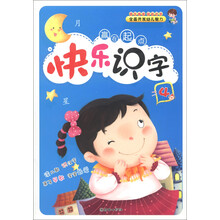 快樂(lè)