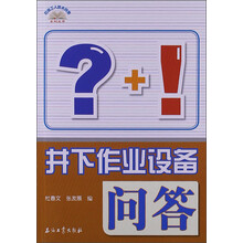 井下作業(yè)