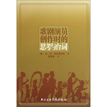 歌劇