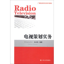 廣播電視學