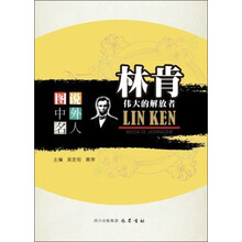中外名人