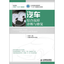 汽車修復(fù)