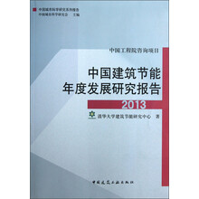 中國建筑