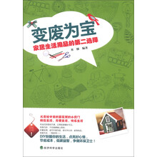 家居生活用品