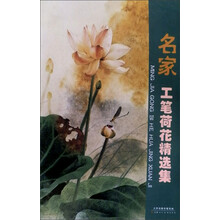 工筆荷花