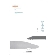 印象