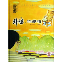 中國(guó)風(fēng)兒童