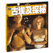 探秘古埃及