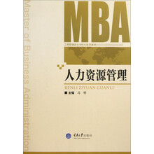 mba教材