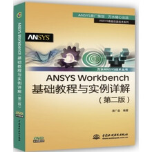 ansys教程