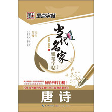 字帖鋼筆書(shū)法