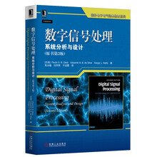 信號分析