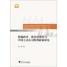 中國上市公司