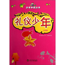 少年叢書