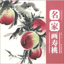 壽桃