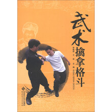 擒拿格斗