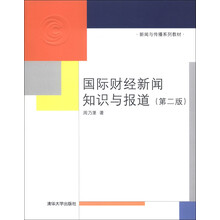 傳播國際